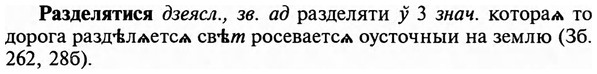 img/29/29-454_2846_Разделятися.jpg