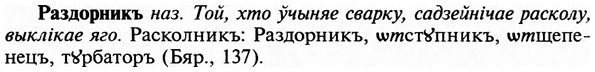 img/29/29-454_2849_Раздорникъ.jpg