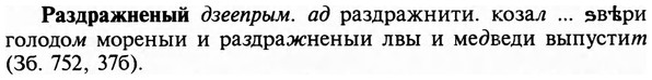 img/29/29-454_2853_Раздражненый.jpg