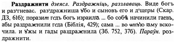 img/29/29-454_2854_Раздражнити.jpg