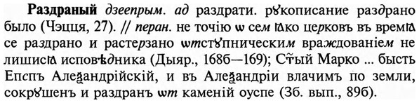 img/29/29-455_2856_Раздраный.jpg