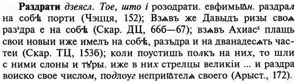img/29/29-455_2858_Раздрати.jpg