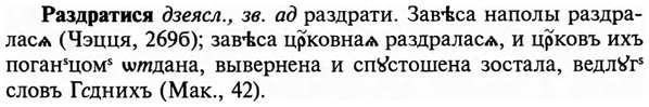 img/29/29-455_2859_Раздратися.jpg