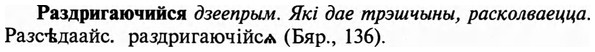 img/29/29-455_2868_Раздригаючийся.jpg