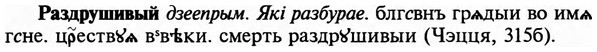 img/29/29-456_2872_Раздрушивый.jpg