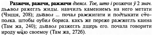 img/29/29-456_2879_Разжечи.jpg