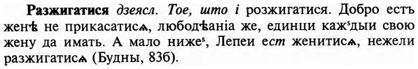 img/29/29-456_2881_Разжигатися.jpg