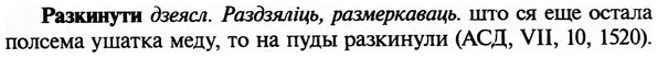img/29/29-456_2884_Разкинути.jpg