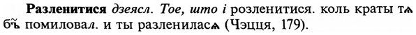 img/29/29-457_2886_Разленитися.jpg