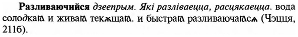 img/29/29-457_2889_Разливаючийся.jpg