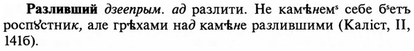 img/29/29-457_2891_Разливший.jpg