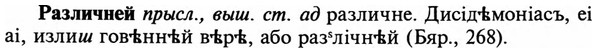 img/29/29-457_2897_Различней.jpg