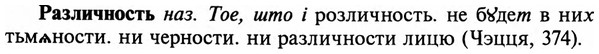 img/29/29-457_2898_Различность.jpg