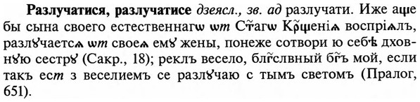 img/29/29-458_2905_Разлучатися.jpg