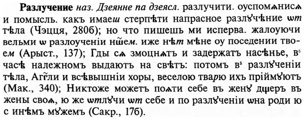 img/29/29-458_2906_Разлучение.jpg