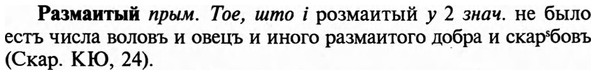 img/29/29-459_2911_Размаитый.jpg