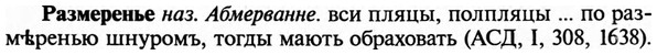 img/29/29-459_2912_Размеренье.jpg
