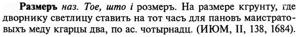 img/29/29-459_2913_Размеръ.jpg