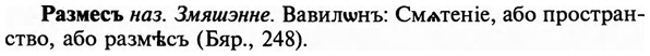 img/29/29-459_2914_Размесъ.jpg