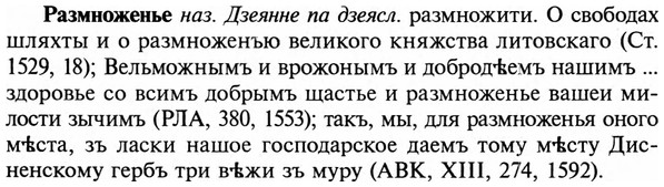 img/29/29-460_2918_Размноженье.jpg