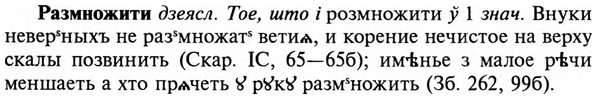 img/29/29-460_2919_Размножити.jpg