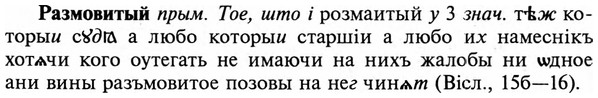 img/29/29-460_2923_Размовитый.jpg