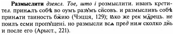 img/29/29-460_2928_Размыслити.jpg