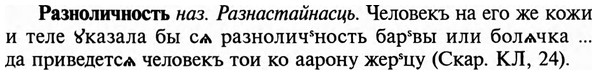 img/29/29-461_2936_Разноличность.jpg