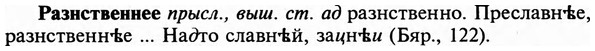 img/29/29-462_2940_Разнственнее.jpg