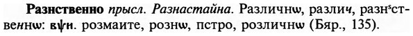 img/29/29-462_2941_Разнственно.jpg