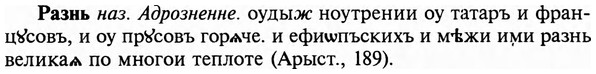 img/29/29-462_2944_Разнь.jpg