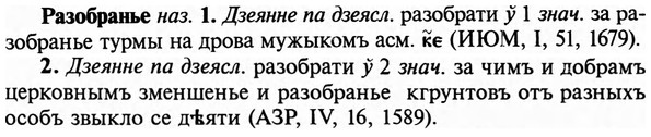 img/29/29-462_2946_Разобранье.jpg