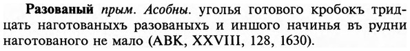 img/29/29-463_2948_Разованый.jpg