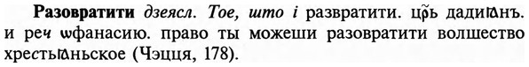 img/29/29-463_2949_Разовратити.jpg