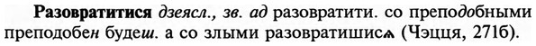 img/29/29-463_2950_Разовратитися.jpg