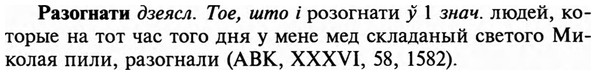 img/29/29-463_2952_Разогнати.jpg