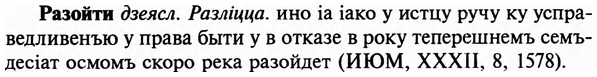 img/29/29-464_2958_Разойти.jpg