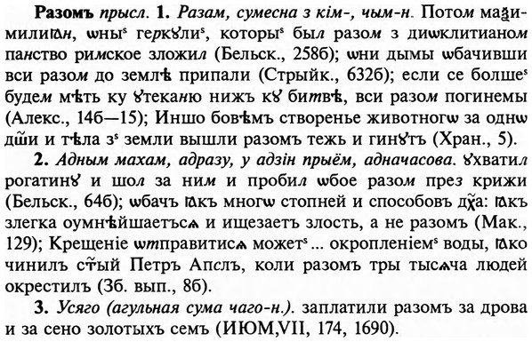 img/29/29-464_2960_Разомъ.jpg