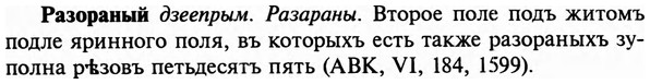 img/29/29-464_2962_Разораный.jpg
