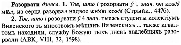 img/29/29-464_2964_Разорвати.jpg