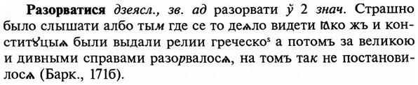 img/29/29-465_2965_Разорватися.jpg