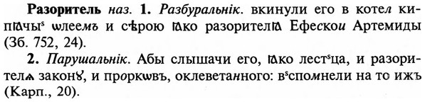 img/29/29-465_2969_Разоритель.jpg