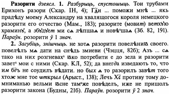 img/29/29-465_2970_Разорити.jpg