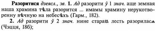 img/29/29-466_2971_Разоритися.jpg