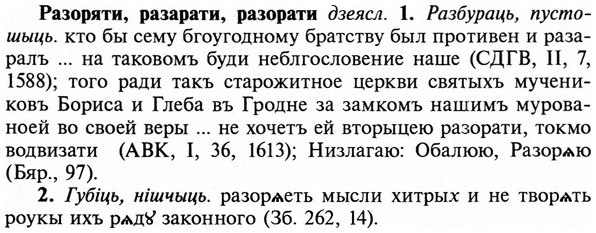 img/29/29-466_2972_Разоряти.jpg