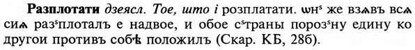 img/29/29-466_2974_Разплотати.jpg