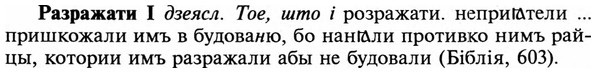 img/29/29-466_2979_Разражати.jpg