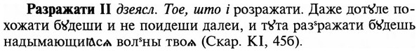 img/29/29-466_2980_Разражати.jpg