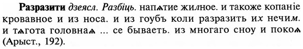 img/29/29-466_2981_Разразити.jpg