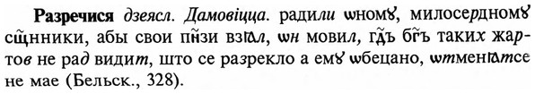 img/29/29-467_2983_Разречися.jpg